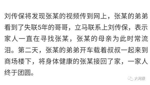 小伙回河南老家怕携带病毒感染他人,在县城偷偷打地铺 隔离 20多天