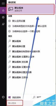 win10系统电脑word图标不显示