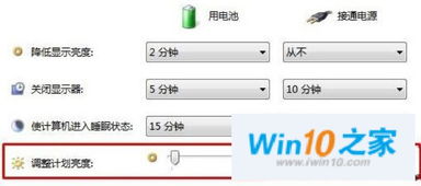 win10笔记电源不显示