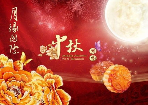 恭祝 中秋节快乐,阖家团圆幸福 