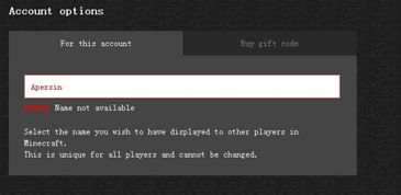 Minecraft正版官网注册,名字要么提示不可用,要么按了回车就下面的 到期日期 就红了,这是什么意思 
