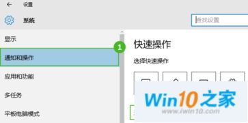 win10系统通知栏显示图标不显示了