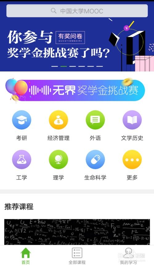 高校提醒app,有哪些适合大学生使用的校园APP?