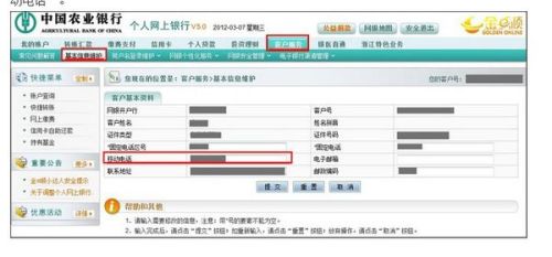 银行卡短信通知怎么换号码 ，银行更改短信提醒手机号