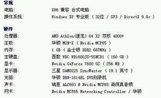 关于电脑更新换代问题 