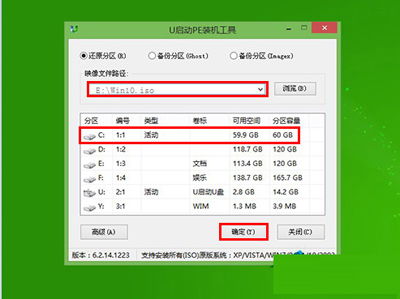 Win10系统安装卡在密钥页面