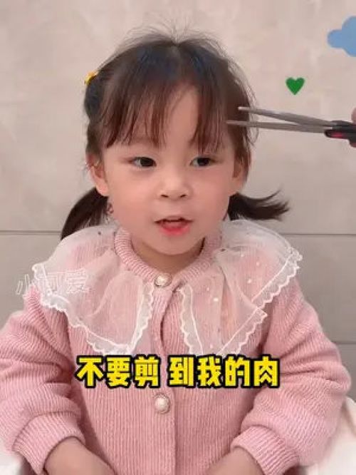 这个刘海修剪器真的是有娃必备呀,大人小孩都可以用 宝宝理发不哭 自己剪刘海 可爱到爆炸 理发器 人类幼崽成长记 