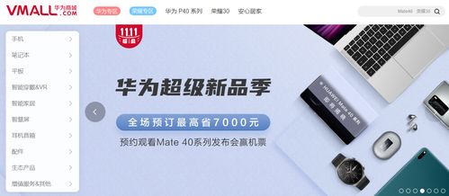 华为Mate40今天将发布 关注华为商城看直播还有首发开箱