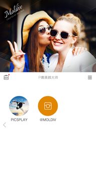 P图美颜大师app下载 P图美颜大师手机版app v4.9.7 友情安卓软件站 
