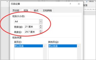 在word中,什么实际上应该在文档的编辑,排版和打印等操作之前进行 