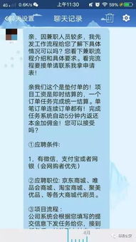 揭秘不靠谱查重软件的陷阱，你中招了吗？