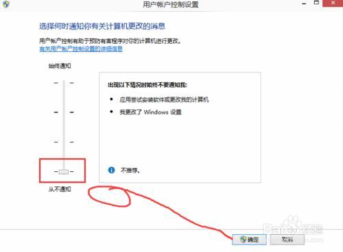 怎么消除WIN10点击应用后的提示