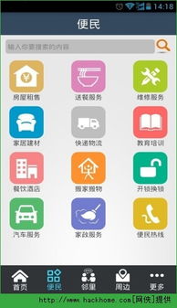 区别大了app下载 区别大了安卓手机版app v1.0 嗨客安卓软件站 