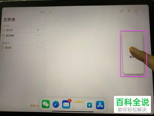 ipad8可以分屏吗 