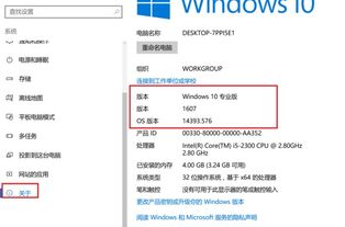 如何查询win10是正版系统