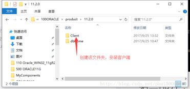 oraclewin1064位安装教程