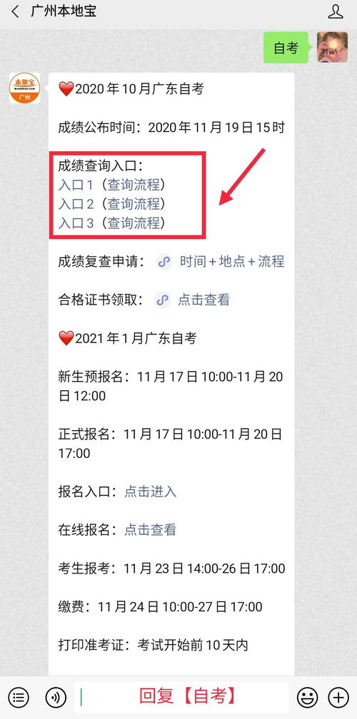 如何查询广州自考所有成绩,请问广东自考怎么查成绩？