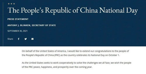 美国发来国庆祝贺,比往年多了一句话