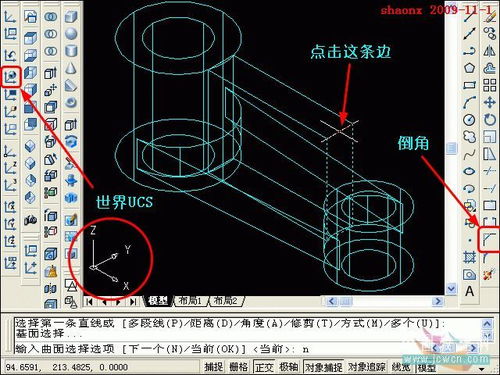 AutoCAD三维建模教程实例