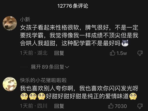 清华744分寒门状元女友曝光,曾是高中旧友,网名昵称尽显恩爱