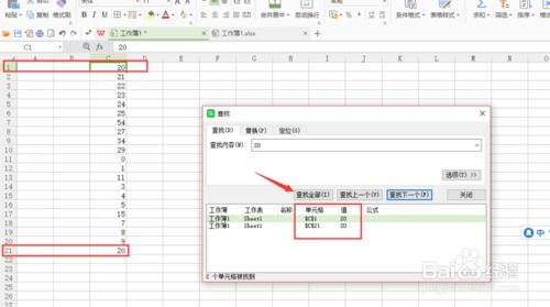 wps office如何查找替换 快速查找和替换内容方法 