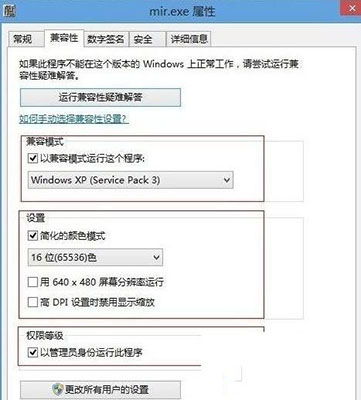 热血传奇win10的玩不了怎么回事