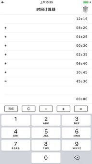 日期计算器app下载 日期计算器手机版下载 手机日期计算器下载 
