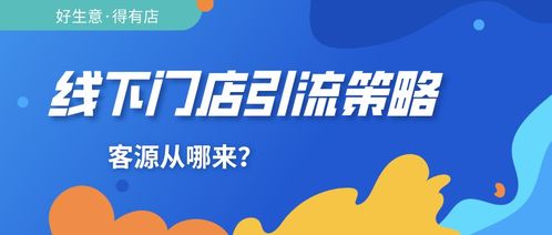 为什么用了小程序客流还是上不去 你确定方法用对了吗