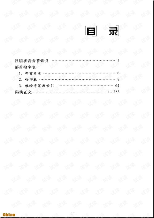 汉字输入码,汉字输入码有哪些(图2)