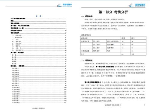 公共的用英语怎么写