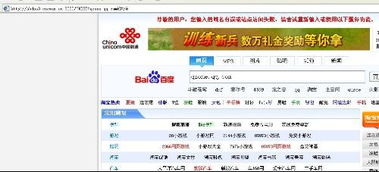 为什么一打网页就弹出域名访问提示 