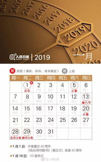 赶快收藏 2019年节日日历,全年都有用 