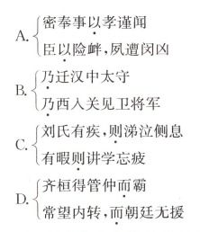 三.语言与表达11. 在下面一段文字横线处补写恰当的语句.使整段文字语意完整连贯.内容贴切.逻辑严密.每处不超过12 个字.牡丹雍容华贵.端庄富丽.有数千年的自然生长 