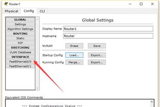 思科模拟器中怎样给路由器配置ip地址 
