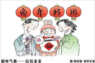 感恩回馈 成中国春节新年俗 晚辈给长辈送红包 