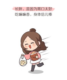 长胖是一种福气,你羡慕不来 