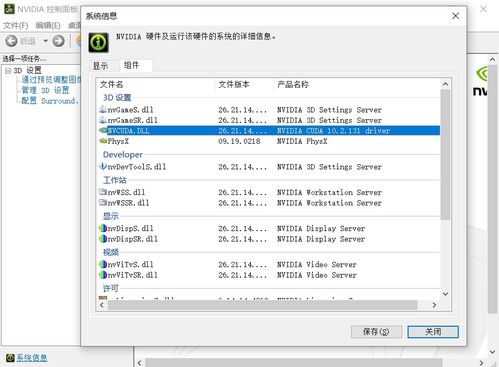 win10cuda与cudnn安装教程