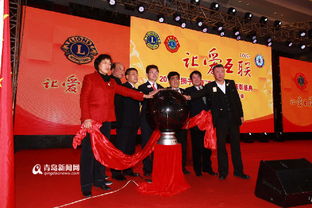 中国狮子联会青岛会员公益慈善晚宴成功举办 