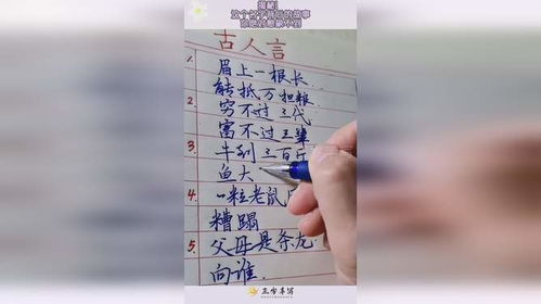 名字背后的秘密：依用的深层寓意  第1张