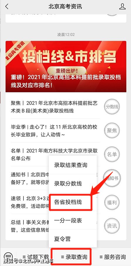 浙江省本科一批投档线，浙江2023年高考投档线