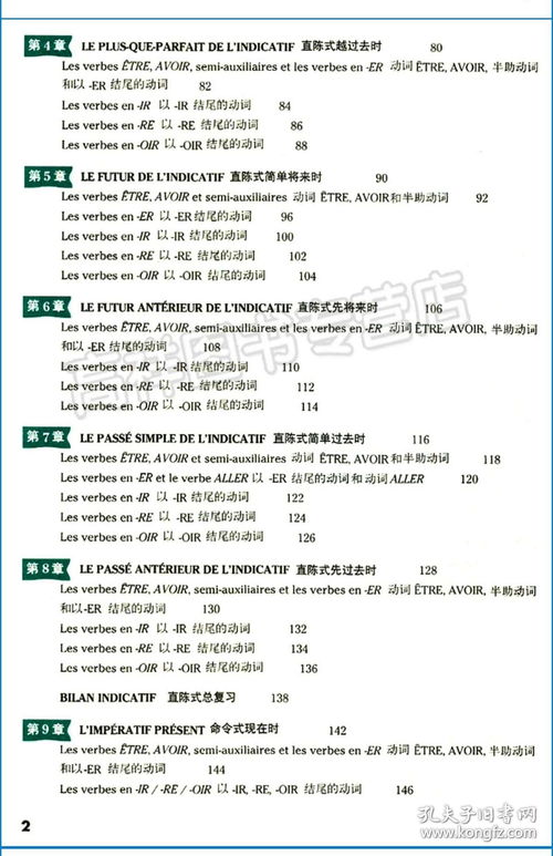 法语聚焦是什么词语解释  网上mo什么意思？