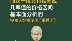 什么叫本益比，市盈率等于本益比吗