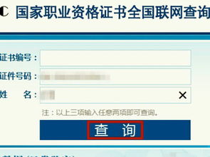 工程师证书编号在网上怎么查询 