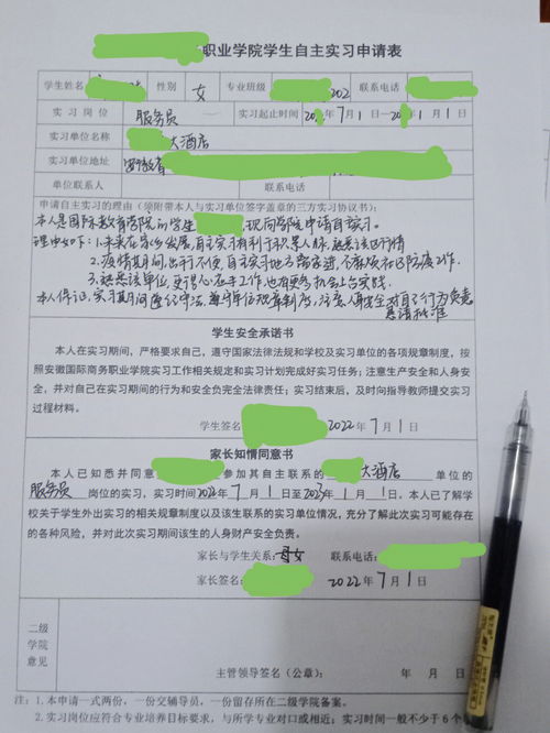 实习申请书范文(请问自主实习申请书怎么写啊需要一个范文大概一千字左右的)