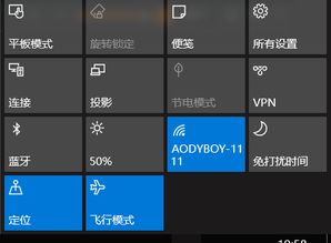 win10无线网只显示飞行模式