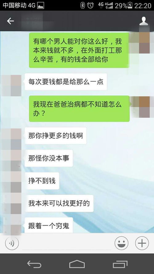 没钱的我们就不能谈恋爱吗 这样的女友太现实