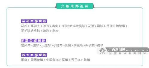 兴趣班课程没上完不续费可以吗(兴趣班没上完 不退费也不给补课违法吗)