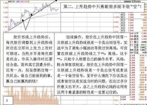 股票t+0 ，去做成补仓了