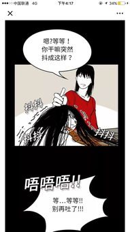 这是什么漫画 