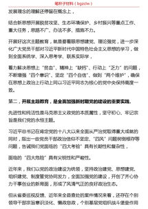 关键岗位谈心谈话纪录范文-一对一约谈记录表内容怎么写？